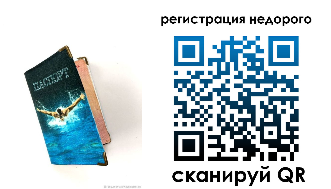 прописка 2025 в Полярных Зорях