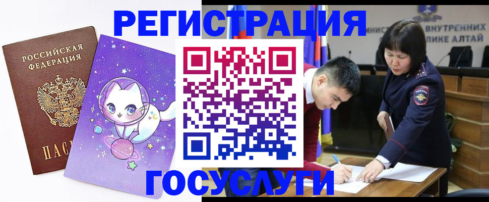 регистрация для дет. сада в Полярных Зорях