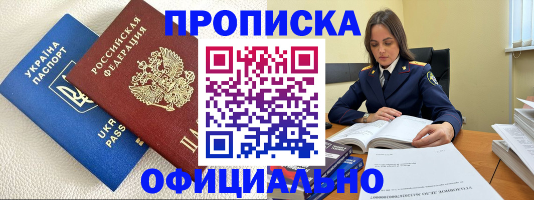 прописка поиск в Полярных Зорях
