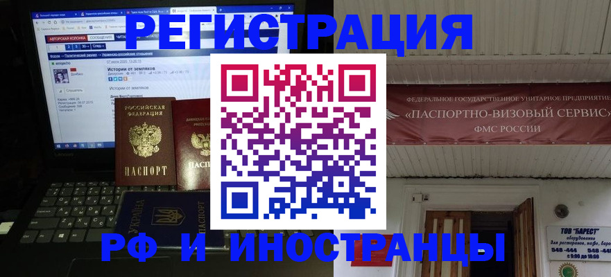 временная регистрация недорого в Полярных Зорях